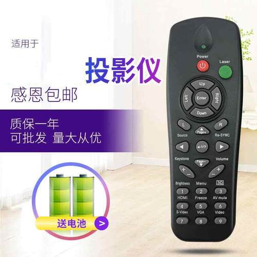 适用Optoma奥图码投影机遥控器DM13 DM161 DM181 DM3503 EX550 th1020