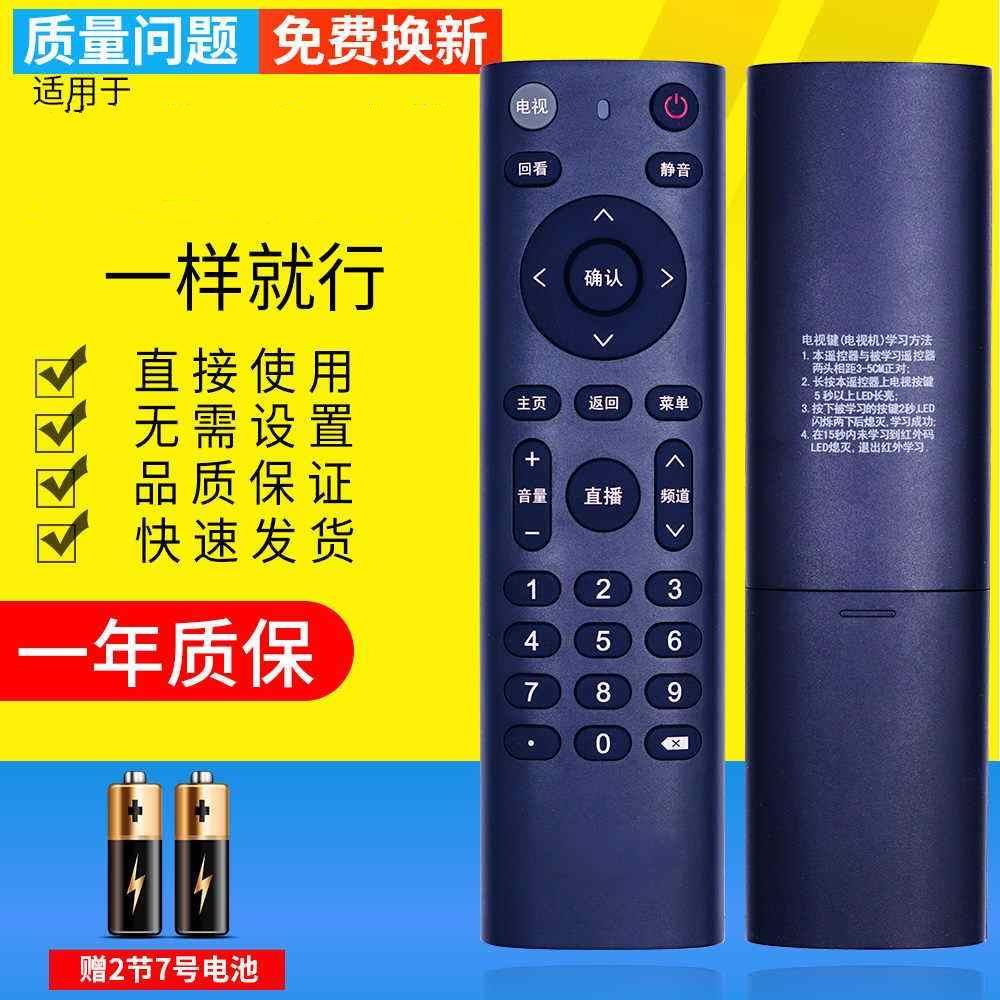 适用于山东有线遥控器浪潮广电数字有线电视高清机顶盒STB-7162C有限标配按键一样就通用网络盒子