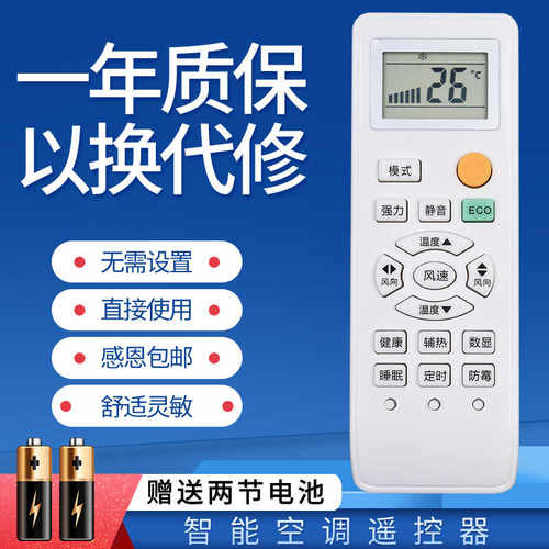 适用于KEG 韩电空调遥控器KFRd-25 35GW/HBCL10+3 51GW/HECL10+3