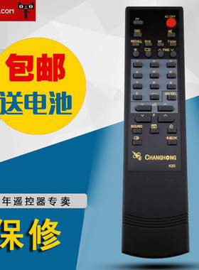 适用于长虹电视机遥控器K3D K3H K3D K3E K3B D2963 D2191直接使用包邮