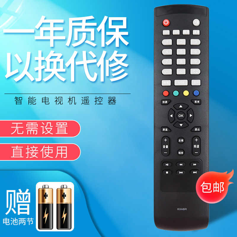 适用三洋电视机遥控器KXABR LED32/42/55CE530/550 32/40CE561LED