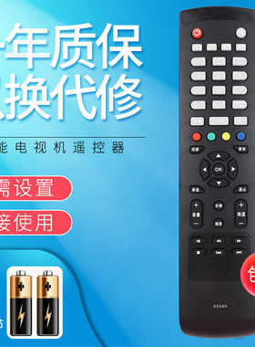 适用三洋电视机遥控器KXABR LED32/42/55CE530/550 32/40CE561LED