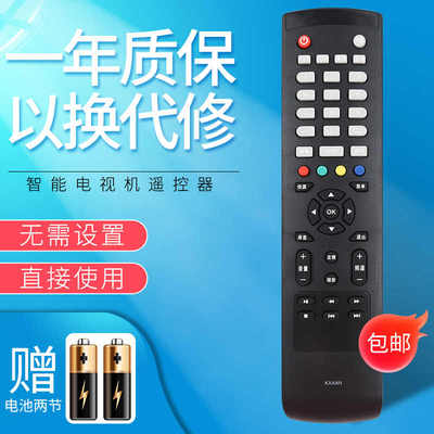 适用三洋电视机遥控器KXABR LED32/42/55CE530/550 32/40CE561LED