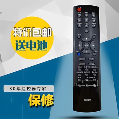 适用于长虹遥控器RL53EX LT32720 LT40720F 遥控器