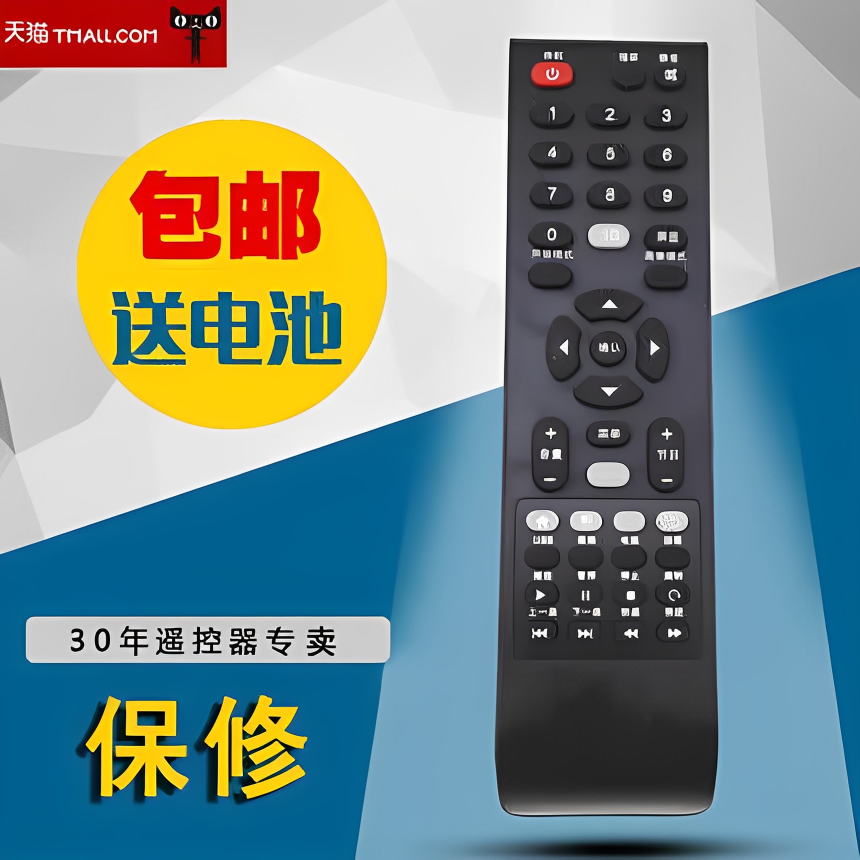 适用于Leader统帅电视遥控器 HTR-T09/T15/T10 LC42ST7 LE32LUZ1 32KNH3