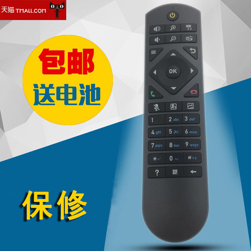 适用于华为视频会议高清终端遥控器VP9030 VP9035P903936 TE3040