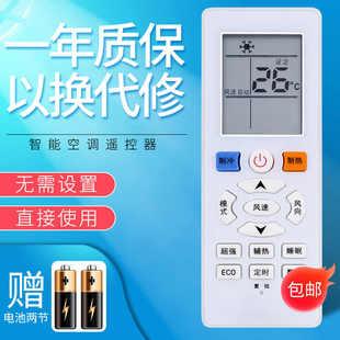 bma KFRD 32GW 50GW R11BP 适用松鸿新科空调遥控器 YKQ