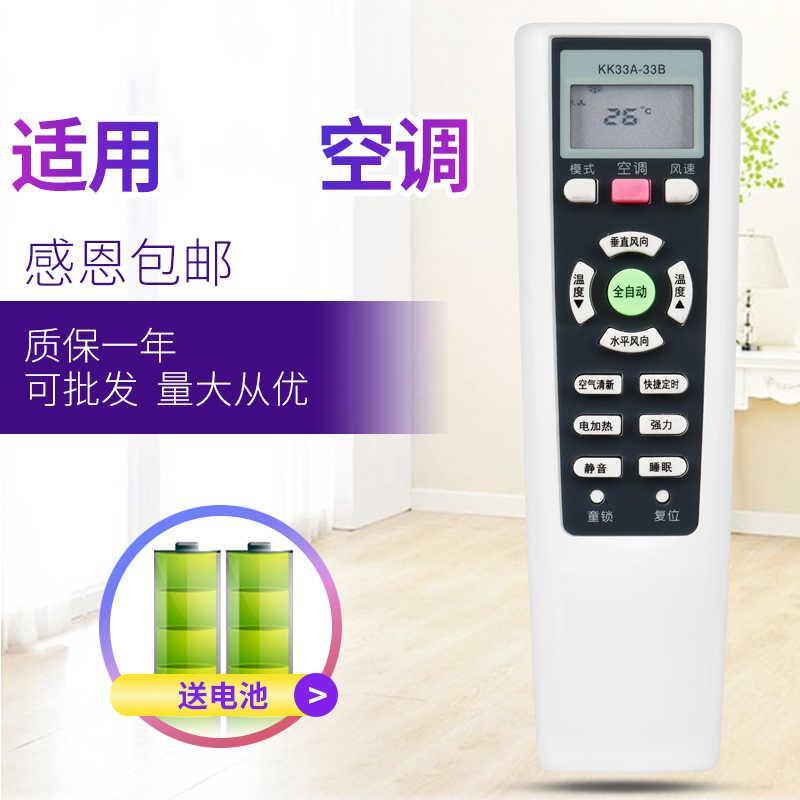 适用于长虹空调遥控器KF-25GW/HT1(W1-H)+1 KFR-32GW/DHT1(W1-H)+2