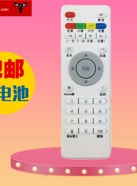 适用于伟皓wihome机顶盒遥控器 A1/A2/A3/A5/A6/A7/A8/大众K7锋影F8