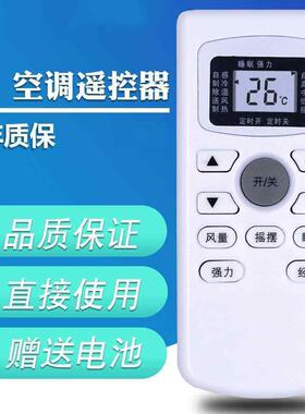 适用于FORY福日空调遥控器GYKQ-47通用GYKQ-34 KONKA康佳/RIPU日普/OUMEIDIQI/OUMCIDIQI空调遥控板