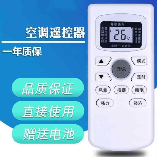 适用于FORY福日空调遥控器GYKQ-47通用GYKQ-34 KONKA康佳/RIPU日普/OUMEIDIQI/OUMCIDIQI空调遥控板