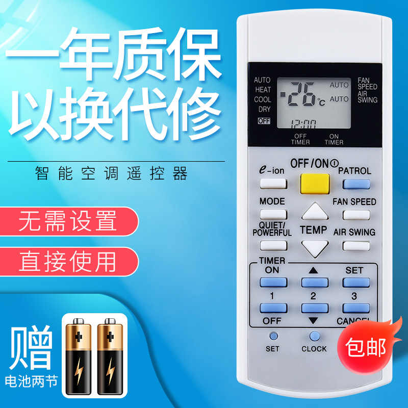 适用于Rasonic乐信空调遥控器RS-C7 9 12 18JK RS-PC7 9 12 18JK