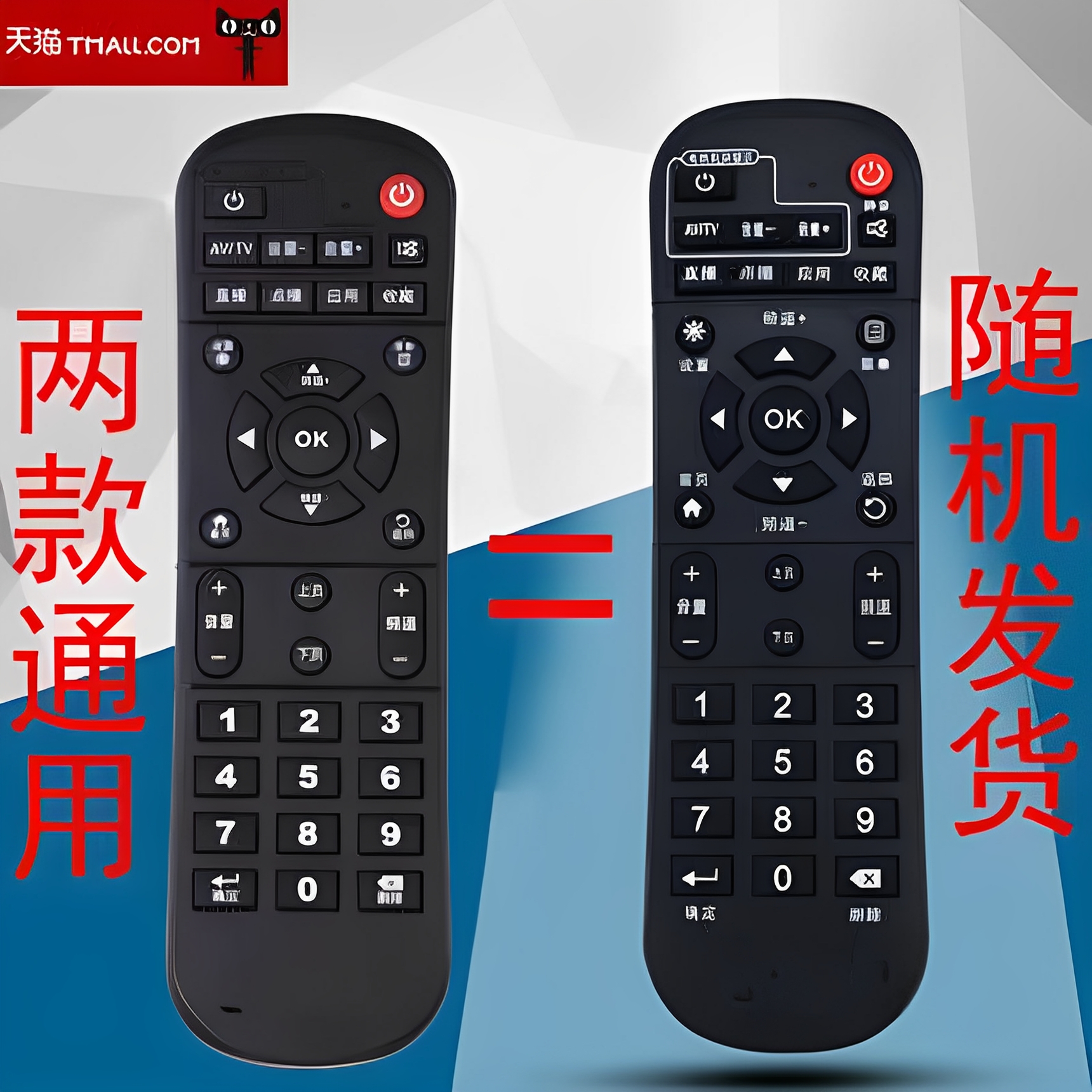 适用于中国移动WS-D1F8-B04烽火FiberHome HG680-V网络机顶盒遥控器包邮