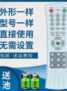 适用TCL电视遥控器AT25211/29211/29228/29281 HD29M75 NT21A41B/21A31A/21C41/25A71A/25C06 21B03