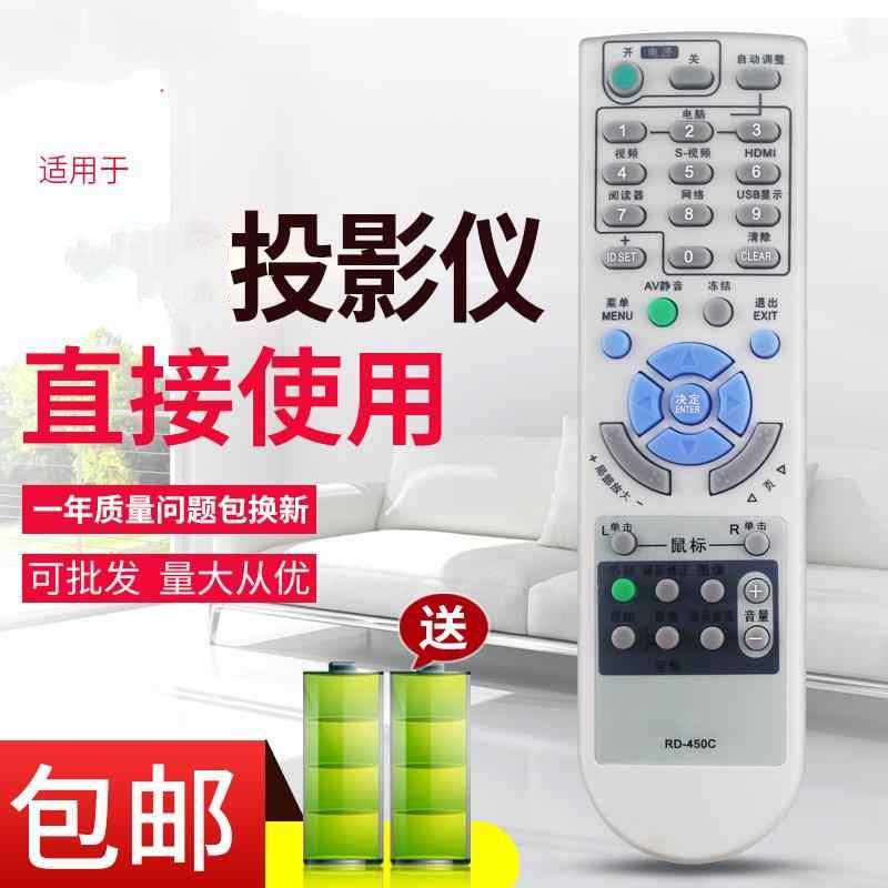 适用于NEC投影机仪遥控器NP-ME310X+ M260XC M260XS M260WS+ M260W+