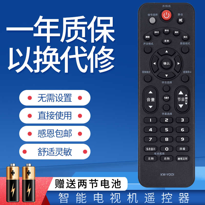 适用于康佳电视遥控器KW-Y001 LED32/39/42E330CE LED37F3300E