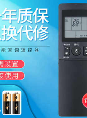 适用于大金空调遥控器ARC466A3/A4/A5/A6/A7/A8 FTXF125 135KC-W