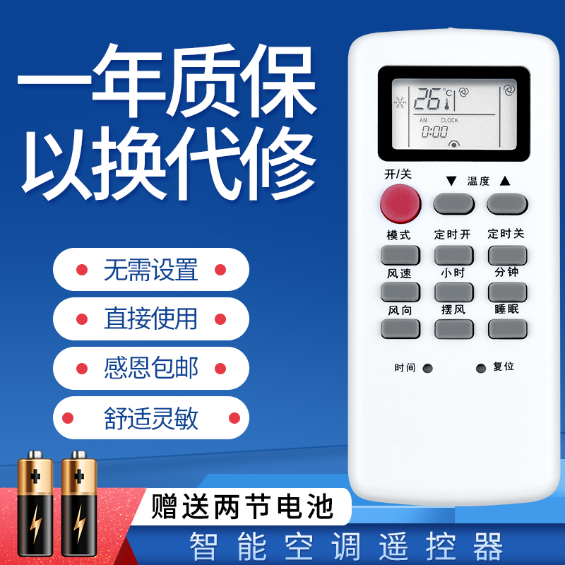 适用YUETU月兔 玉兔空调遥控器KFR-35GW/d1 KFR-25GW/d03-A2c-70Y5R