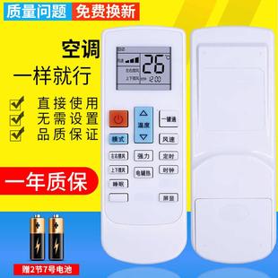 通用 IVH 52YF2W 适用于whirlpool惠而浦空调遥控器 外形按键一样即可通用 72YF2W 无需设置