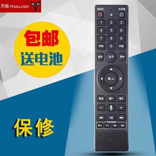 03H創(chuàng)維HC2910 ASA225 9520 DVC 2218H HC2900 適用于廣東深圳天威視訊機(jī)頂盒藍(lán)牙語音遙控器IPTVE900