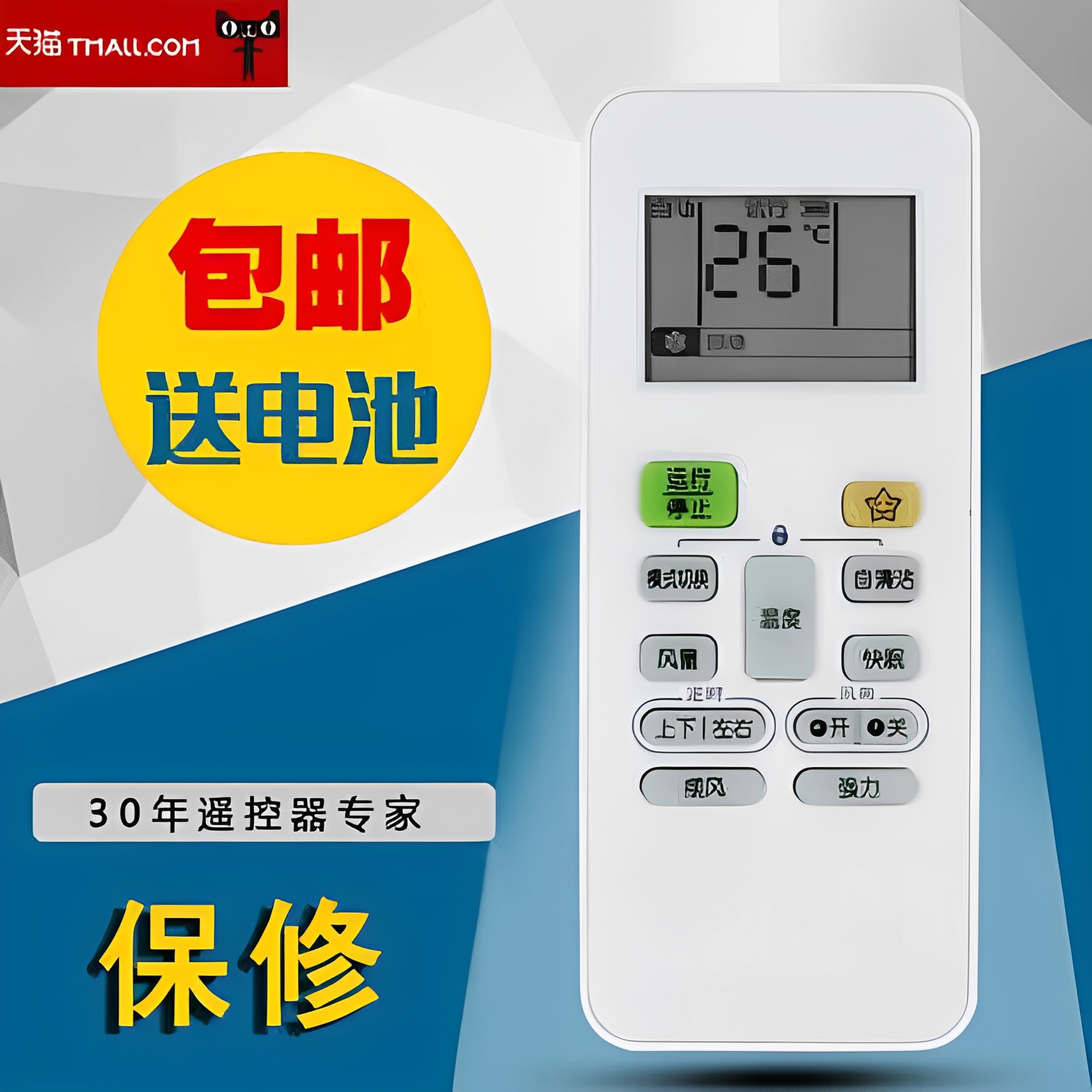 适用于Toshiba东芝空调遥控器WH-UC02ECKFR-36GWBpEV1(C)UC01EC03EC