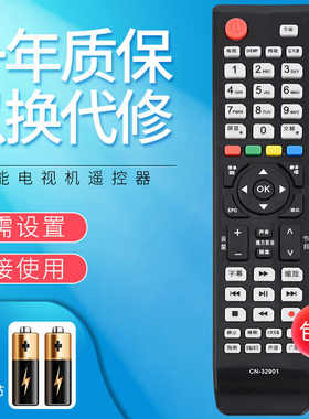 适用海信电视机遥控器 CN-32905 LED55T36X3D 40K11P TPW50M78G3D