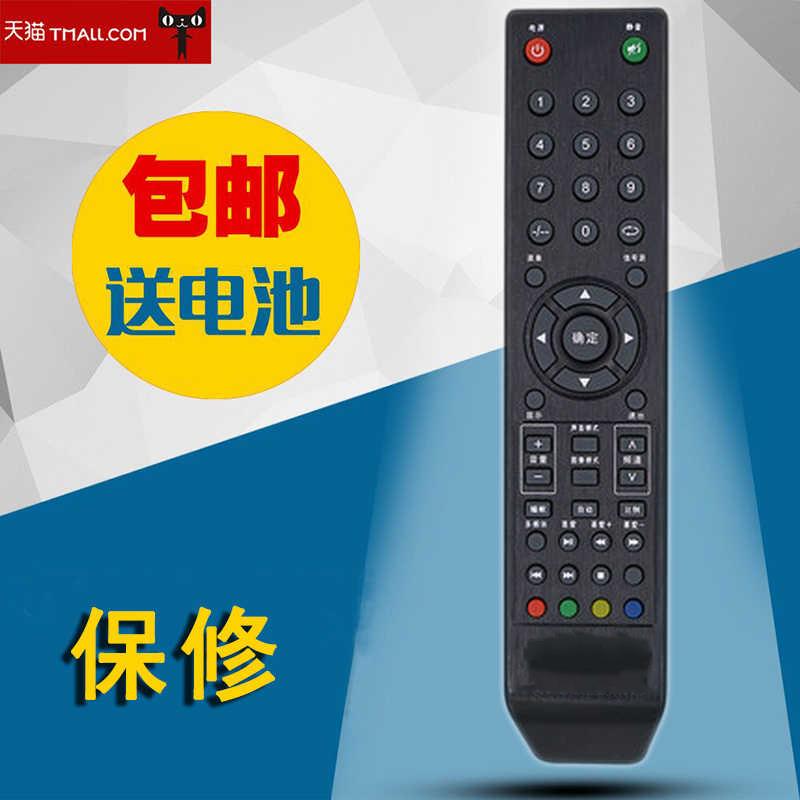 电视机遥控 KG-T8832直接使用无需设置