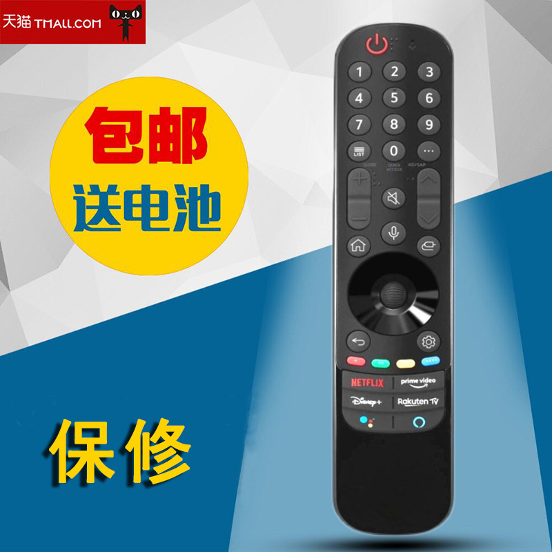 适用于MR21GA适用于LG电视的魔音遥控器适于 LG 电视 2021 55UN70006LA