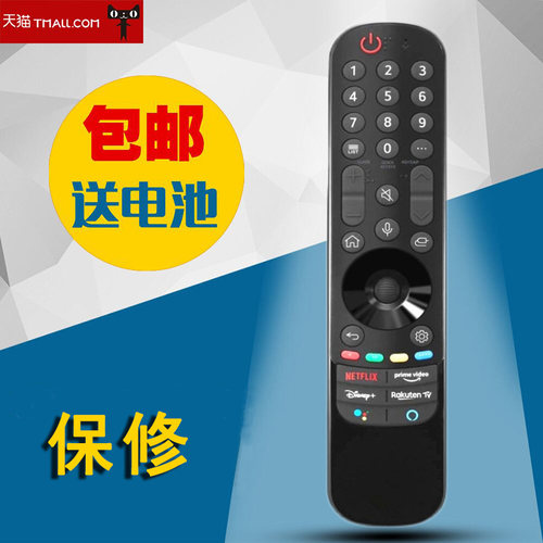 适用于MR21GA适用于LG电视的魔音遥控器适于 LG 电视 2021 55UN70006LA