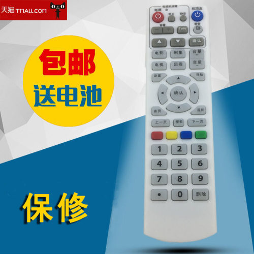 适用DINGXI厦门鼎喜云视频网络电视盒DB201遥控器  鼎喜DB201