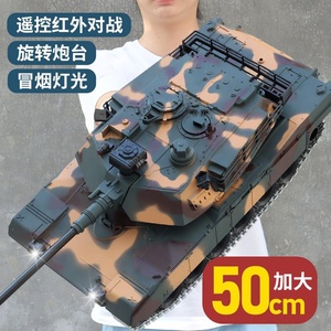 遥控车装甲车大型坦克模型充电动履带式金属可开炮发射儿童玩具
