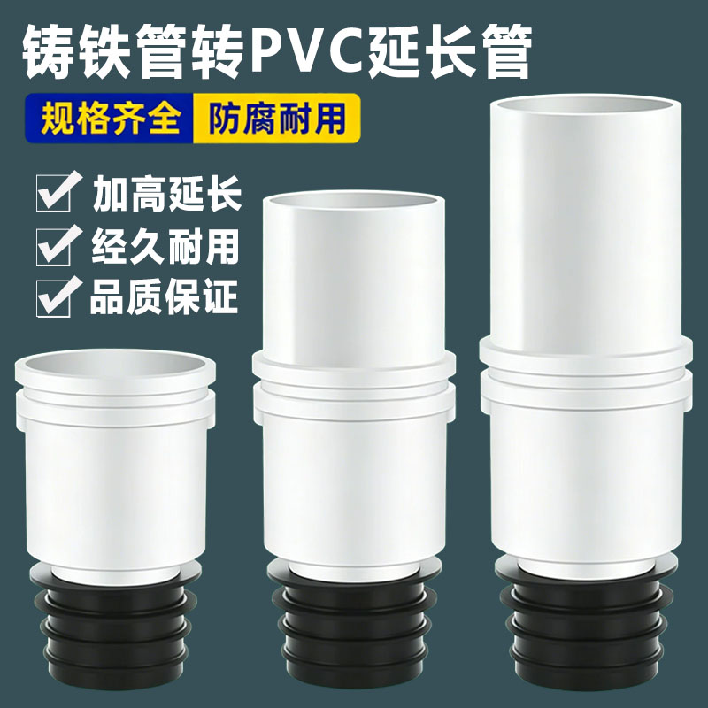铸铁管转pvc接头110内插直接马桶下水管加长接口对接75管排管配件