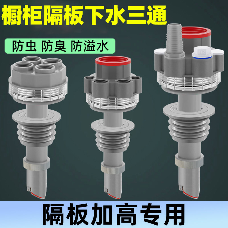厨房加长下水三通橱柜内陷下水管道专用洗碗机净水器防虫臭分水器,家装主材,水槽下水器,淘宝优惠券,粉丝福利购,淘宝优惠卷
