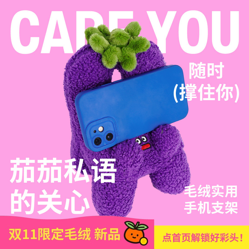 超级植物创意玩偶生日礼物
