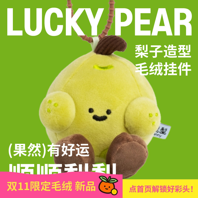 超级植物logaloga创意挂件