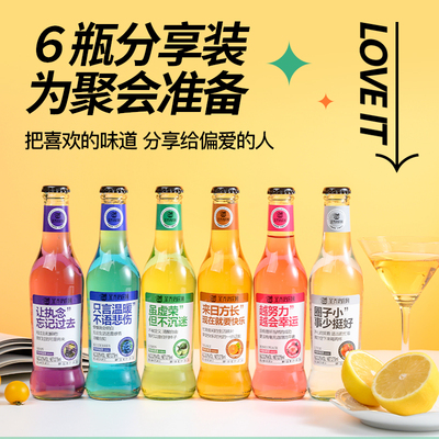6瓶鸡尾酒低度微醺酒水水果酒整箱清仓高颜值适合女生喝的酒