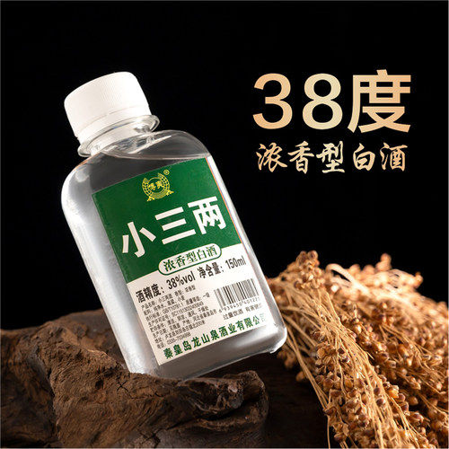 粮酒酿造白酒浓香型小罐酒38度150ml小瓶装口粮酒整箱批发