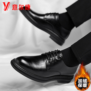 意尔康男鞋秋冬新款商务正装皮鞋男加绒保暖真皮内增高厚底新郎鞋