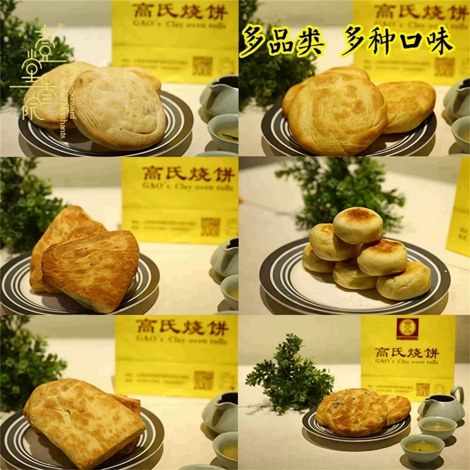 山西饼祁县特产耐咬咬三角饼切饼千层饼石头饼烧饼糖饼非晋南运城