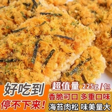 TSU蟹黄锅巴蟹香蛋黄糯米海苔肉松网红休闲办公零食小包装小米