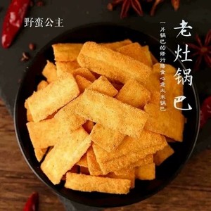 老杜锅巴手工老灶锅巴6包 500g脆锅巴网红小零食整箱多口味办公室