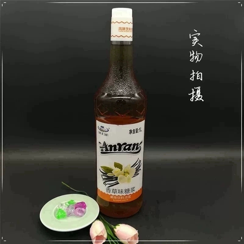 anran香草味糖浆1L香草糖浆果露玻璃奶茶咖啡冰淇淋苏打包邮