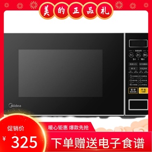 美 Midea L213C家用杀菌智能迷你小型多功能转盘一体微波炉