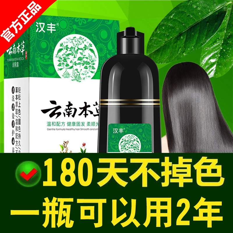 【月度热销】天然植物染发剂