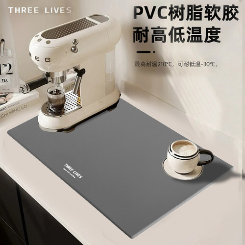 THREELIVES咖啡台面垫多功能