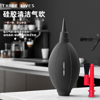 THREELIVES咖啡配套器具气吹
