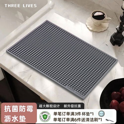 THREELIVES吧抗菌防霉咖啡吧台垫