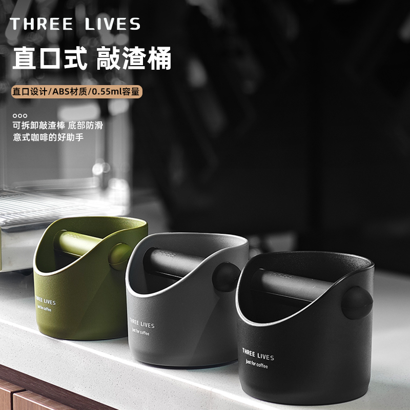 ThreeLives咖啡渣收纳盒渣桶