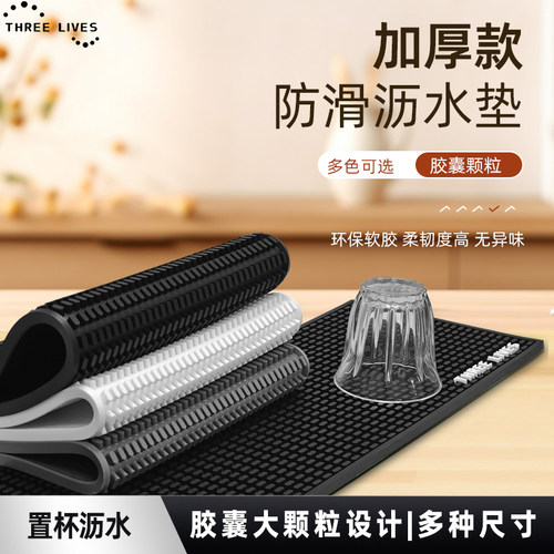 THREELIVES白色灰色黑色咖啡垫