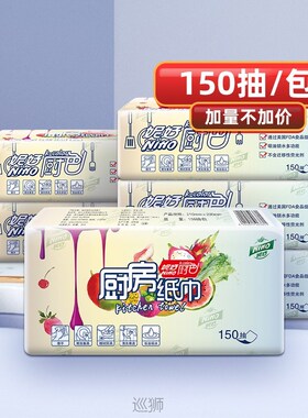 Nihao kitchen paper towel 3 packs affordable water and oil a
